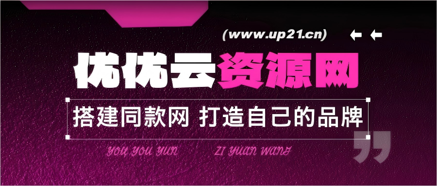 图片[1]-优优云网创